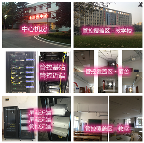  桥东某军事院校管控案例（数字信令级）